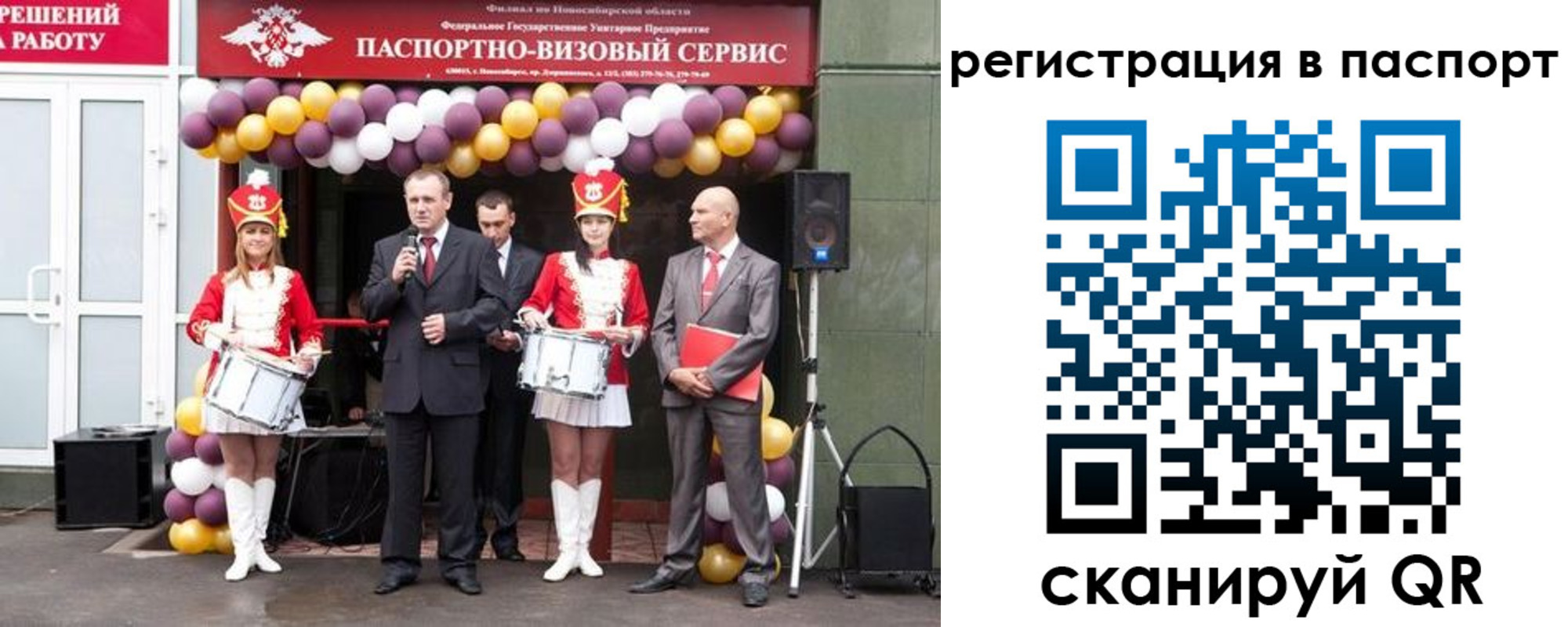 прописка законно в Одинцово