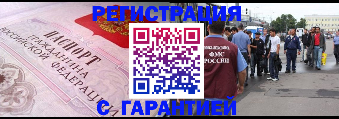 пропишу в квартире в Одинцово
